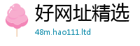 777888管家婆精准四肖但2025年港彩黑白图资料